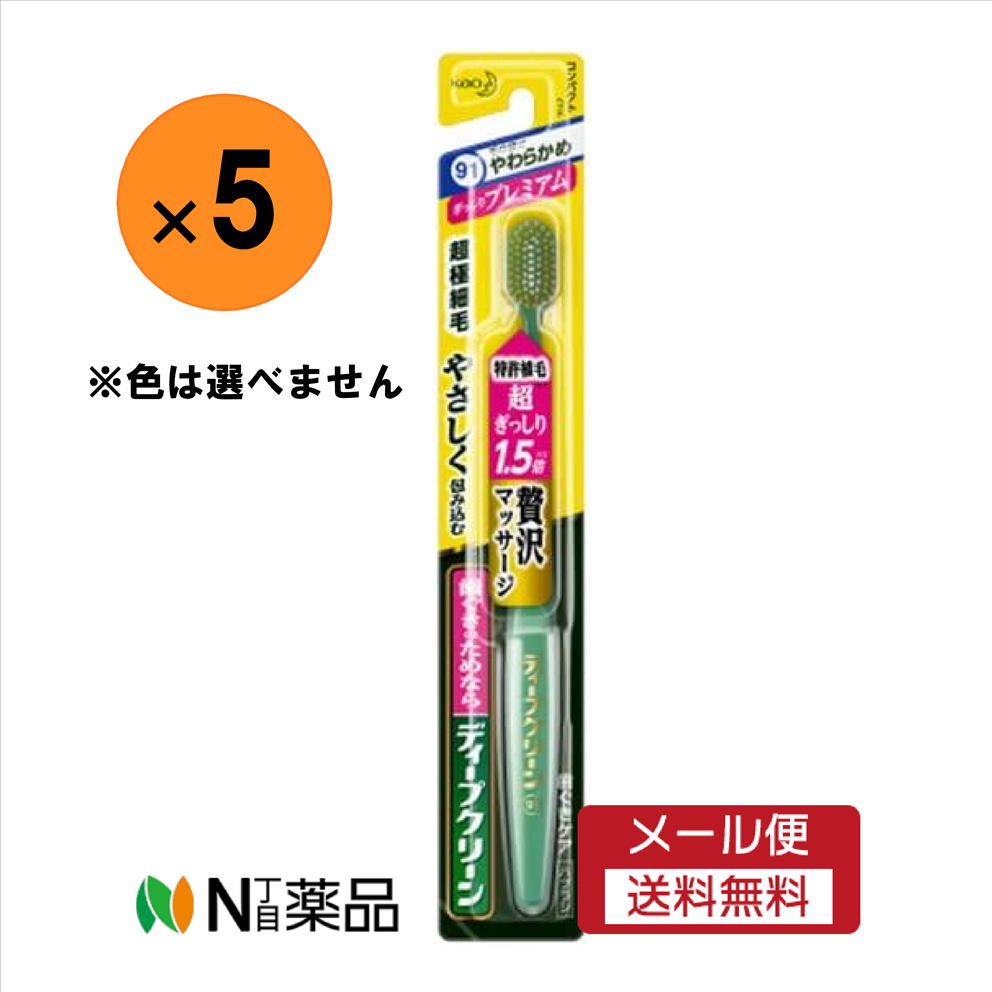 【メール便送料無料】花王　ディープクリーン ハブラシ ぎっしりプレミアム やわらかめ(1本)×5本セット..