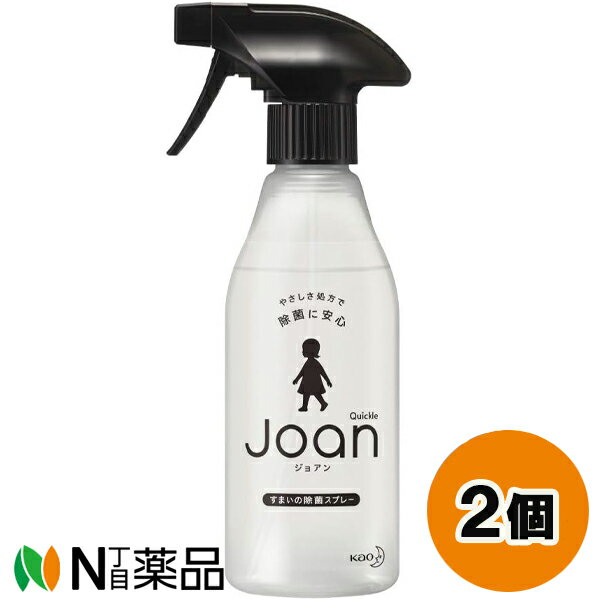 【送料無料】花王 クイックル JOAN(ジョアン) 除菌スプレー 本体 (300ml) 2個セット ＜除菌　抗菌　ノンアルコール＞