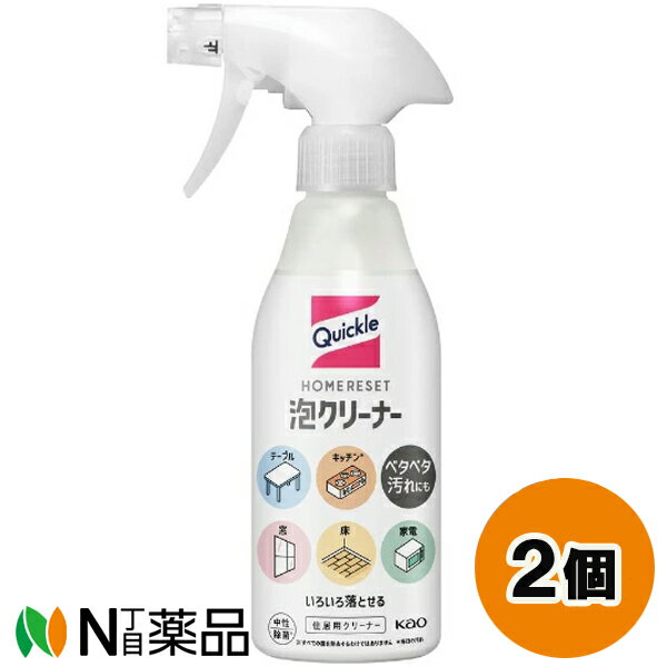 花王 クイックル ホームリセット 泡クリーナー 本体 (300ml) 2個セット ＜ベタベタ汚れ　除菌　ウイルス除去＞【送料無料】