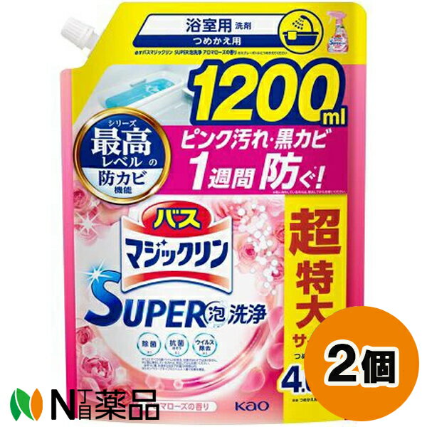 花王 バスマジックリン SUPER泡洗浄 アロマローズの香り つめかえ用 特大サイズ (1200ml) 2個セット ＜浴室用洗剤　ピンク汚れ　黒カビ　防カビ＞【送料無料】