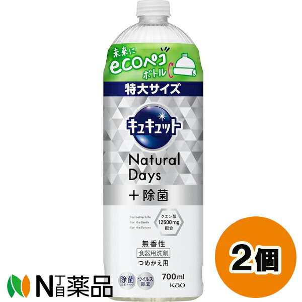 花王 キュキュット クリア除菌 緑茶の香り つめかえ用 (370ml) 2個セット ＜食器用洗剤＞【送料無料】