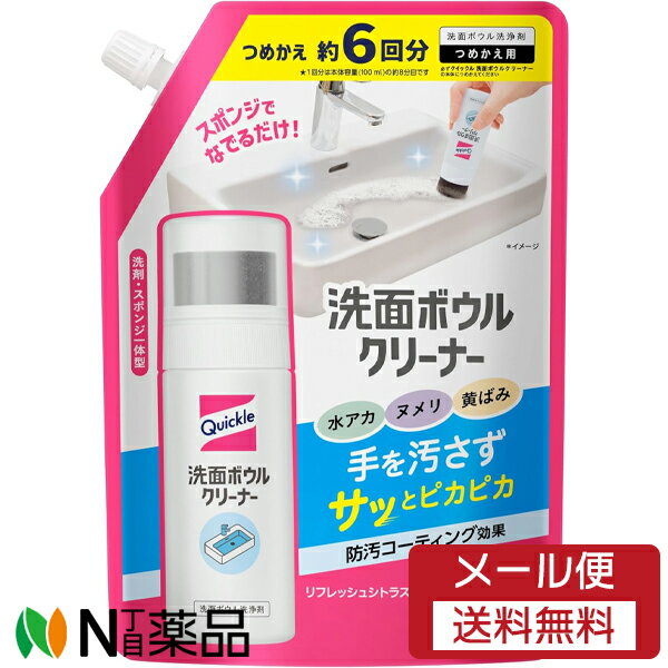 【メール便送料無料】花王 クイックル 洗面ボウルクリーナー つめかえ用 (500ml) 1個 ＜水アカ　ヌメリ..