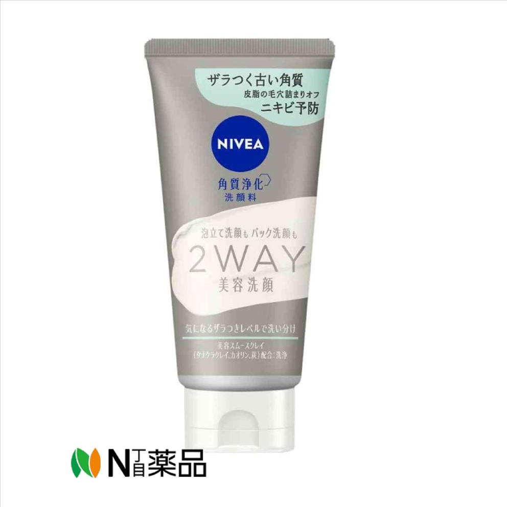 【小型宅配】花王　ニベア2WAY美容洗顔AC(120g)　＜洗顔料　クリーム　パック洗顔＞