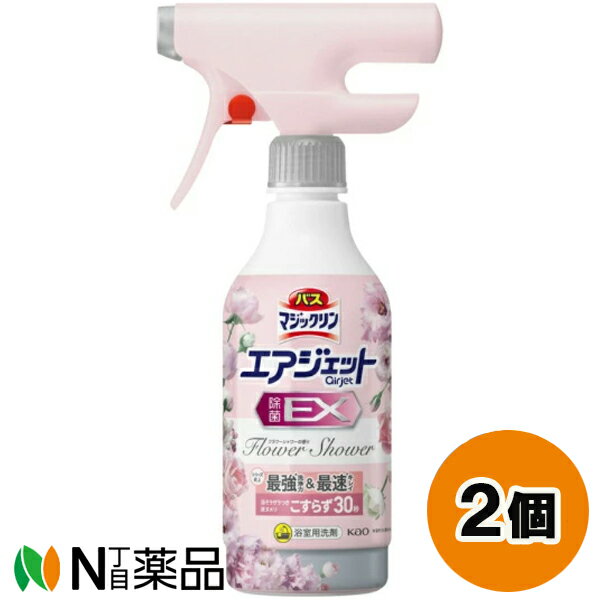 花王 バスマジックリン エアジェット 除菌EX フラワーシャワーの香り 本体 (390ml) 2個セット ＜浴室用洗剤　浴槽のザラつき　床ヌメリ　防カビ＞【送料無料】