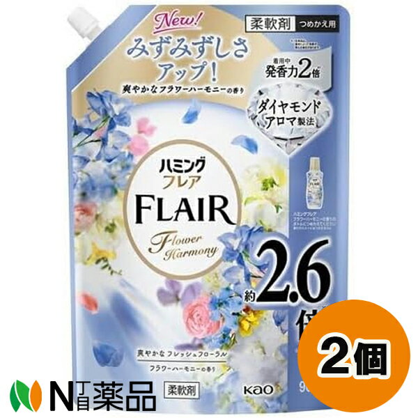 花王 ハミング FLAIR(フレア) フラワーハーモニー スパウトパウチ つめかえ用 (900g) 2個セット ＜柔軟剤　静電気、洗たくジワを防ぐ＞【送料無料】