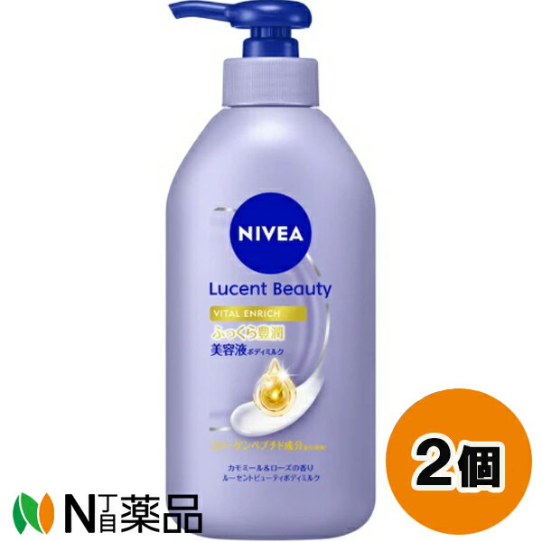 花王 NIVEA(ニベア) ルーセントビューティ バイタルエンリッチ ふっくら豊潤美容液ボディミルク (330g)..