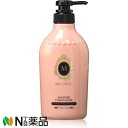 資生堂 MACHERIE(マシェリ) モイスチュア コンディショナー EX フローラルフルーティーの香り (450ml) <ダメージ補修>【★】