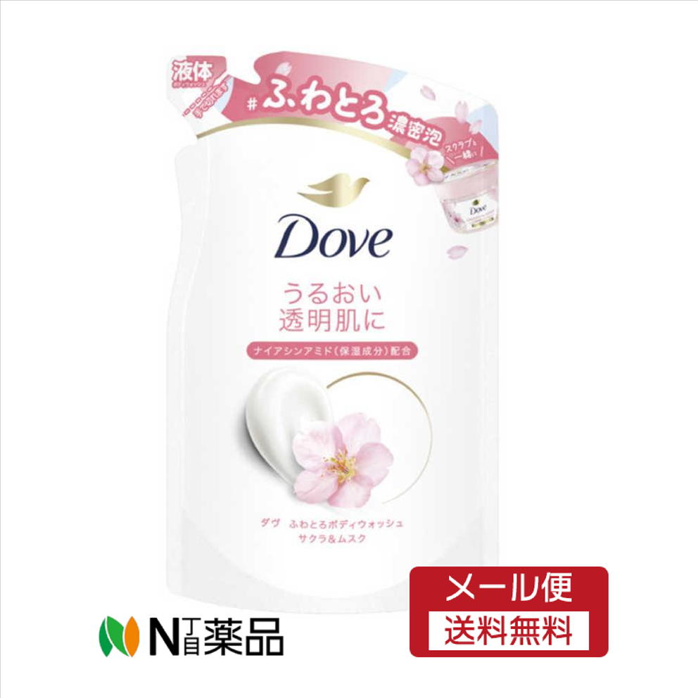 【メール便送料無料】ユニリーバ ダヴ(Dove) ふわとろボディウォッシュ サクラ＆ムスク 替え(340g) ＜ボディソープ 濃密泡 うるおい＞