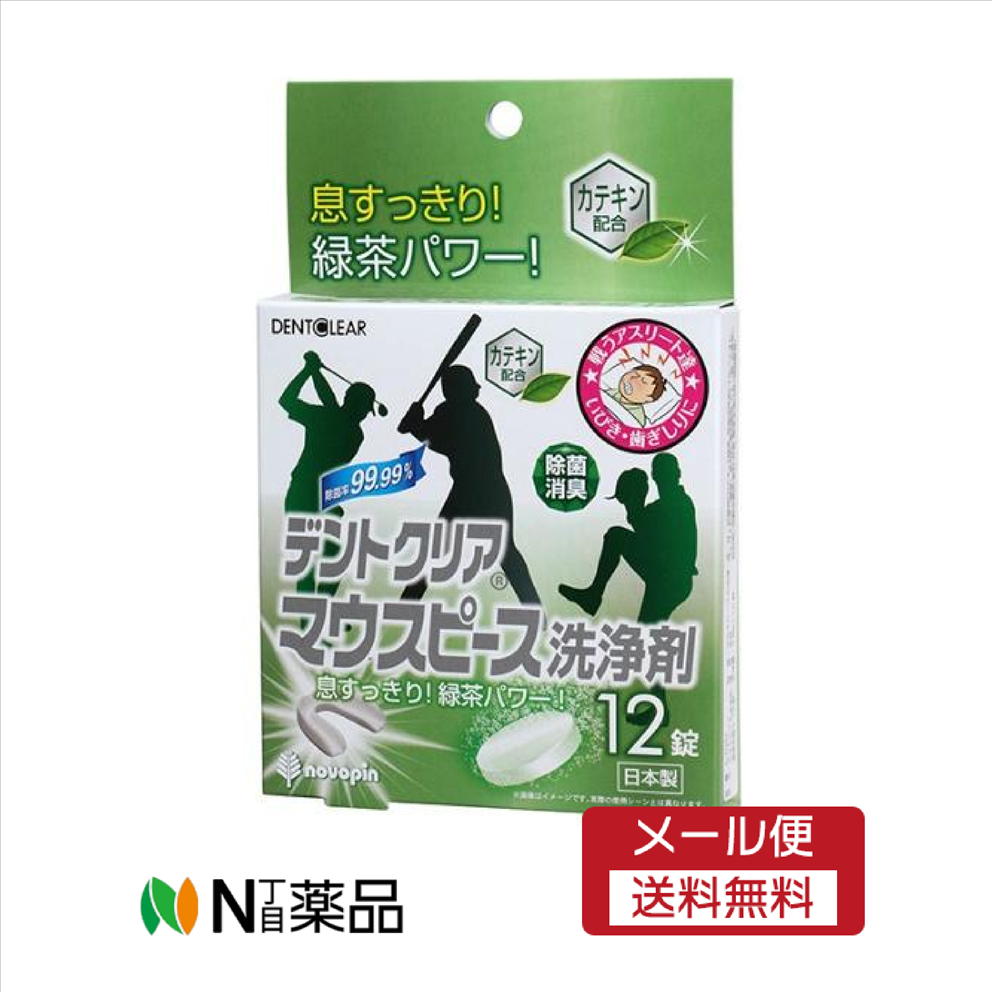 【メール便送料無料】小久保工業所　デントクリア マウスピース 洗浄剤 12錠　＜部分入れ歯用洗浄剤　..