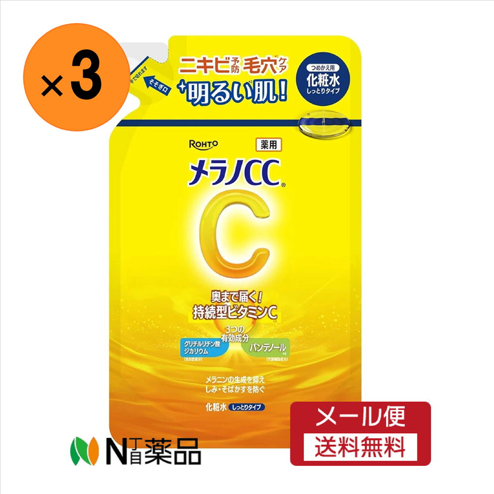 【メール便送料無料】ロート製薬　メラノCC 薬用しみ対策美白化粧水　しっとりタイプ　つめかえ用(170m..