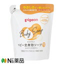 ピジョン　ベビー全身泡ソープ 　しっとり　詰めかえ用 (400ml) 0か月～ ＜赤ちゃん用　ボディーソープ＞