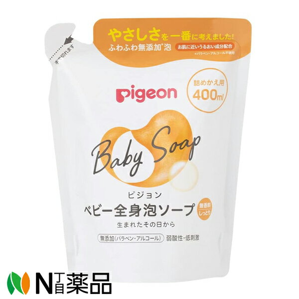 ピジョン ベビー全身泡ソープ しっとり 詰めかえ用 (400ml) 0か月~ <赤ちゃん用 ボディーソープ>