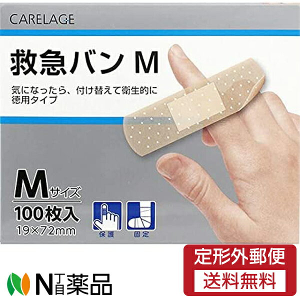 【定形外郵便】白十字　CARELAGE(ケア