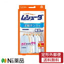 【定形外郵便】エステー　ムシューダ 1年間有効　無香タイプ　洋服ダンス用　(3個入)　1個　＜衣類　防虫剤　1年間有効＞