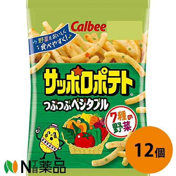 カルビー サッポロポテト つぶつぶベジタブル 72g×12個セット【送料無料】