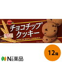 ブルボン チョコチップクッキー 9枚(3枚×3袋)入×12箱セット【送料無料】