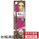 【商品詳細】 汗・水に強いウォータープルーフ 発色アップ 1．5mmの極細芯で眉尻も細くきれいに描ける うるおい成分を従来の2倍配合 くり出しタイプ。 ナチュラルブラウン 美しい眉毛を長時間キープするペンシルアイブロウです。 ●汗・水に強いウォータープルーフタイプ。消えやすい眉尻のラインまで長時間キープします。 ●直径1.5mmの極細芯なので、眉毛1本1本の繊細なラインも簡単に描けます。 ●なめらかな描き心地で美しく発色し、自然な眉に仕上げます。 ●削らずに使えるくり出しタイプ。 ●野バラエキス・カミツレエキス(うるおい成分)を配合しています。 ●無香料。 使用方法 ●芯を2mm程度くり出し、眉毛を1本1本足すように描きます。眉頭はふんわり薄めに、眉尻はすっきり描くと自然で美しい眉に仕上がります。 ●芯を出しすぎたり、高いところから落とすと芯折れの原因となりますのでご注意ください。 ●ご使用後は芯を元に戻してください。替芯のない使い切りタイプです。 ご注意 ●傷、はれもの、湿疹等、異常のあるときは、ご使用をおやめください。 ●使用中、又は使用後日光にあたって、赤味、はれ、かゆみ、刺激等の異常があらわれたときは、使用を中止し、皮フ科専門医等へご相談をおすすめします。そのまま他の化粧品も含めて使用を続けますと悪化することがあります。 ●目に入ったときは、こすらず、すぐに水かぬるま湯で洗い流してください。異物感が残る場合は眼科医へご相談をおすすめします。 ●極端に高温又は低温、直射日光のあたるところには置かないでください。 成分 ベヘン酸、モクロウ、ラウロイルリシン、ラノリン脂肪酸オクチルドデシル、ステアリン酸、水添ココグリセリル、水添ヒマシ油、ポリエチレン、ミツロウ、カルナウバロウ、トコフェロール、アーモンド油、カニナバラ果実エキス、カミツレエキス、マイクロクリスタリンワックス、ミリスチン酸オクチルドデシル、水酸化Al、コーン油、BHT、酸化鉄、マイカ、酸化チタン ■広告文責：N丁目薬品株式会社 作成：20220713m 兵庫県伊丹市美鈴町2-71-9 TEL：072-764-7831 製造販売：伊勢半 区分：化粧品・日本製 登録販売者：田仲弘樹