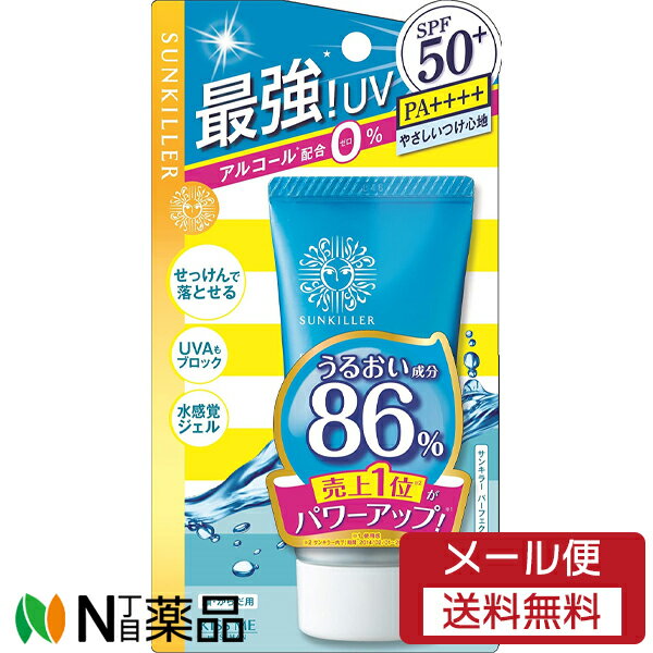 ڥ᡼ء۰Ⱦ󥭥顼 ѡեȥå N 50gƤߤSPF50+PA++++