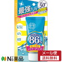 サンキラー 日焼け止め 【メール便】伊勢半　サンキラー パーフェクトウォーターエッセンス N 50g（日焼け止め）SPF50+PA++++