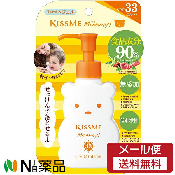 マミー 日焼け止め 【メール便】伊勢半　キスミー kiss me マミー UVマイルドジェルN 100g SPF33PA+++（日焼け止め）