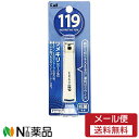 【メール便送料無料】貝印 119 爪切り 001 Sサイズ(カーブ刃) ［KF-1000］＜抗菌樹脂＞