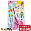 【定形外郵便】貝印 KQ0809 クシ付きマユハサミ ピンク (1個) <眉はさみ>
