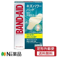 【定形外郵便】ジョンソン・エンド・ジョンソン　バンドエイド　キズパワーパッド　大きめサイズ(6枚入)×1個　＜完全防水仕様　傷を早くきれいに治す＞【医療機器】