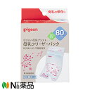 【商品詳細】 ●国内シェアNo.1(※) パックで母乳を保存しておけば、ママの外出時や、おっぱいにトラブルがある時など、直接授乳が難しい時にも母乳をあげることが出来ます。 (※インテージSDI ベビー専門店含む全国全業態 メーカーシェア(数量・金額) 2019／5～2020／4) ●大切な母乳のためのこだわり設計 ●衛生的に保存 パックの開封時、指が触れる部分は切り取れます。 ●ラクラク保存 母乳を入れた後はチャックを閉じるだけ。折り返す必要なし！ ●母乳をこぼしにくい 哺乳びんに移し替えやすい注ぎ口で、大切な母乳をこぼしにくい！ ※さく乳器とパックをつなぎ、パックに直接さく乳できるアダプター(別売り)もございます。 【原材料】 ポリエチレン／ナイロン／紙(ラベル) 【規格概要】 ・内容：母乳フリーザーパック80ml 20枚、シール 20枚 ※シールはお名前やさく乳量、さく乳した日時を記入できます。 ・保存期間：さく乳直後の母乳を冷凍保存する場合、6ヵ月まで保存可能ですが、3ヵ月を目安にご使用いただくことをおすすめします。 【注意事項】 ・本製品はお子様の手の届かないところで保管してください。 ・衛生性を保てない恐れがあるので、常温での自然解凍はしないでください。 ・一度解凍した母乳の再冷凍、母乳の注ぎ足しは、絶対にしないでください。 ・ご使用になるさく乳器や哺乳びんなどは取扱説明書に従い、よく洗浄・消毒(煮沸、薬液、電子レンジ)してください。 ・パックをご使用になる前、さく乳・授乳の前には、石けんで手をよく洗って清潔にしてください。 ・パックは滅菌済みです。中に息を吹き込んだり、チャック部分より中に指を入れたりしないでください。また、ご使用毎に1枚ずつ取り出し、残りは袋から出さないようにしてください。 ・冷凍したときに膨張してモレる原因となります。最大容量を示す「目安ライン」を超えて入れないでください。 ・冷凍すると落下衝撃などにより破損する恐れがあります。落としたり、ぶつけたりしないように取り扱いにご注意ください。 ・母乳成分の破損や、ヤケドの恐れがあるので、熱湯での湯せん、電子レンジ、直火での解凍はしないでください。 ・パックは最使用しないでください。 ■広告文責：N丁目薬品株式会社 作成：20220817m 兵庫県伊丹市美鈴町2-71-9 TEL：072-764-7831 製造販売：ピジョン 区分：ベビー用品 登録販売者：田仲弘樹