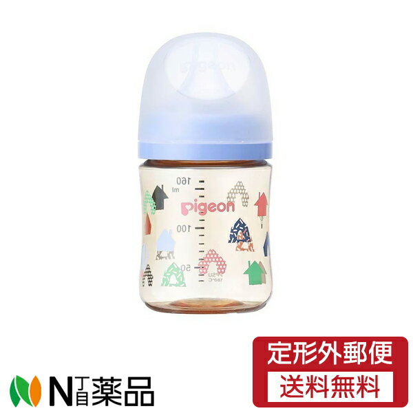 【定形外郵便】ピジョン 母乳実感 哺乳びん 哺乳瓶 プラスチック House 160ml 1個＜家 テント キャンプ＞