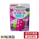 【定形外郵便】ピジョン　タブレットU　キシリトール＋フッ素　ぷるりんぶどうミックス味　60粒　1才6ヵ月頃～　1個＜イヤイヤ期　タブレット 乳歯 シュガーレス ノンシュガー ベビー 赤ちゃん用　キシリトールタブレット おやつ 歯みがき＞