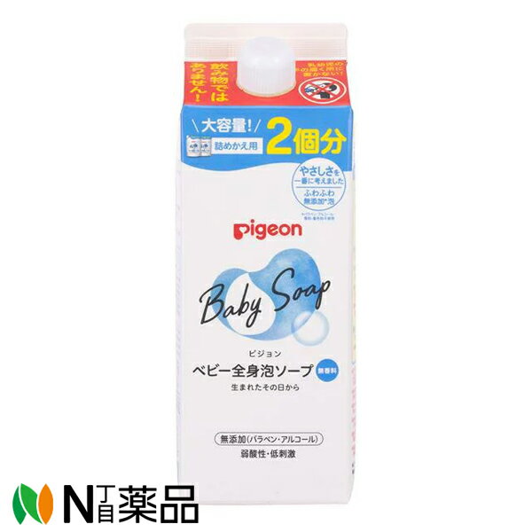 ピジョン ベビー全身泡ソープ 詰めかえ用2回分 (800ml) <赤ちゃん用 ボディーソープ>