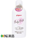 ピジョン ベビー沐浴料 (500ml)＜入浴剤　ボディー洗浄料＞