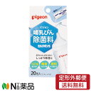 ミルトン ベビー＆キッズまわりのノンアルコール除菌スプレー(250ml)【ミルトン】