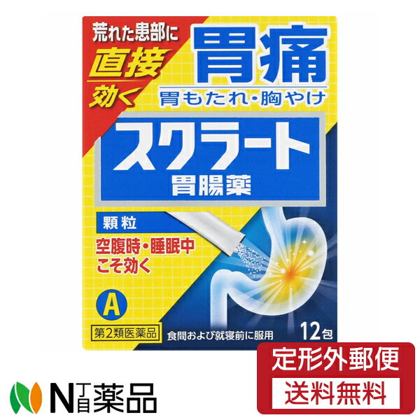 　ライオン　スクラート胃腸薬 顆粒　12包　1個　＜胃痛　胃もたれ　胸焼けに　空腹時　睡眠中にも効く＞