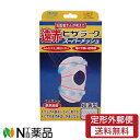 【定形外郵便】ミノウラ 山田式 遠赤ヒザラーク スーパーメッシュ LLサイズ 1個 <薄くて軽い使用感 遠赤外線サポーター ひざ用>