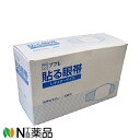 日進医療器 　ププレ　貼る眼帯　レギュラーサイズ　(100枚入) 1個　＜医科用＞