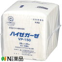 川本産業 カワモト　ハイゼガーゼVP-150［25cm×25cm 4折］150枚/袋入＜コットン生まれのベンリーゼ(R)を使用した不織布ガーゼ＞＜医療関係者向け製品＞