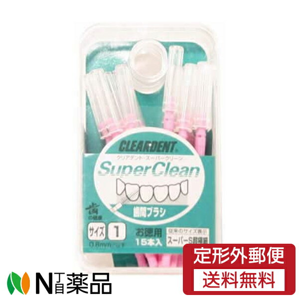【商品詳細】 歯ブラシでは磨きにくい歯と歯の間を清掃する歯間ブラシです。 ワイヤーは、ハンドルの先端より少し下で固定し、ネック部がフリーになっているので、柔軟性に優れ、折れにくい構造になっています。 滅菌済1本パック、携帯ケース付き。 お徳用15本入り。 超極細サイズ：径0.8mm以下。 ■広告文責：N丁目薬品株式会社 作成：20221017m 兵庫県伊丹市美鈴町2-71-9 TEL：072-764-7831 製造販売：広栄社 区分：オーラルケア雑貨 登録販売者：田仲弘樹
