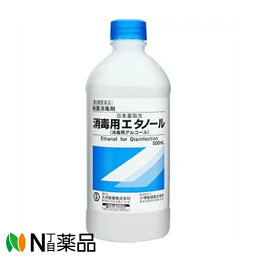 【第3類医薬品】大洋製薬　日本薬局方 消毒用エタノール（500mL）1個　＜殺菌消毒剤　消毒用アルコール＞