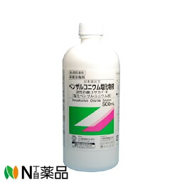 【第3類医薬品】大洋製薬　日本薬局方　ベンザルコニウム塩化物液 (500ml)＜殺菌消毒剤　手指　創傷面　口腔内の殺菌・消毒に＞