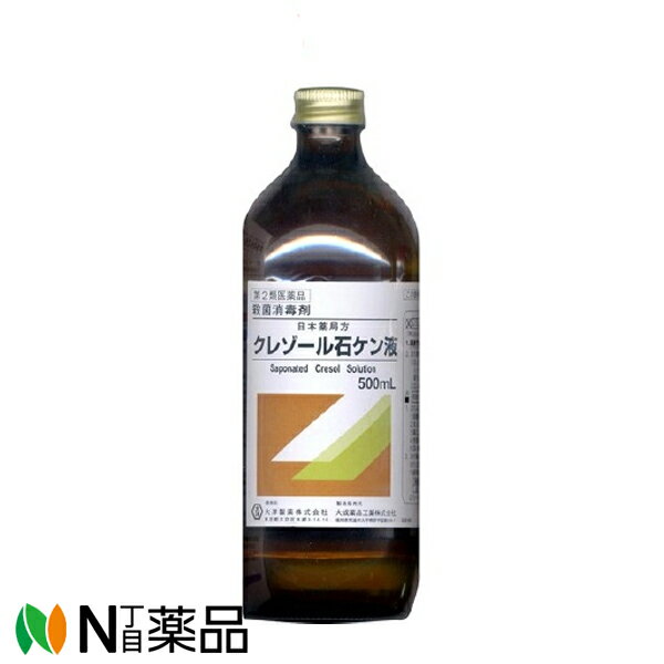 大洋製薬　日本薬局方　クレゾール石ケン液(500ml)　1個　＜手指　創傷面の殺菌　消毒＞