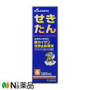 カイゲンファーマ　新カイゲン　せき止め液W　120ml　1個　＜咳止め＞