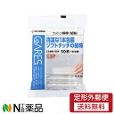 【定形外郵便】ニチバン　ケアーズ　コットン綿棒(紙軸)　50本入　1個　＜ソフトタッチ　綿棒＞