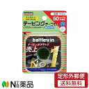 【定形外郵便】ニチバン　バトルウィン　テーピングテープ EL50　(50mm×4.5m)　1個　＜テーピング　足首　ひざ用　手で切れる伸縮　固定用＞