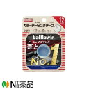 【小型】ニチバン　バトルウィン　カラーテーピングテープ　C12FB　ベージュ　指用　(12mm×12m)　2巻入×1個　＜テーピング　指用　非伸縮＞