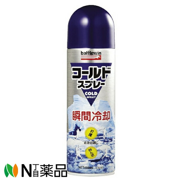 ニチバン バトルウィン コールドスプレー (480ml) ＜打撲 捻挫 瞬間冷却＞【★】