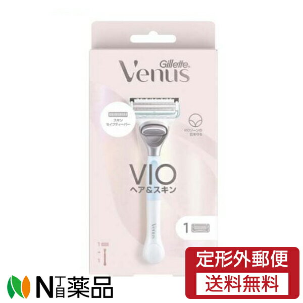 【定形外郵便】P&G ジレット ヴィーナス VIOヘア&スキン カミソリホルダー 本体1個(ハンドルのみ)+替刃1個入