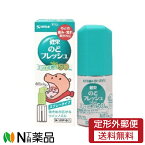 【第3類医薬品】【定形外郵便】建栄製薬　健栄のどフレッシュ 50mL　1個＜のどの痛み　荒れ　声がれに　ミントの香り　カバくんマーク＞