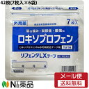 【第2類医薬品】【メール便送料無料】タカミツ ロキソプロフェン リフェンダLXテープ 42枚セット（7枚入×6袋） ［7cm×10cm］＜肩の痛み 関節痛 腰痛に＞＜外用薬＞＜ロキソプロフェンナトリウム水和物配合テープ剤＞