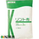 川本産業 カワモト リント布 Lサイズ［35cm×3m］1枚入［袋入］＜軟膏塗布のベースに＞＜医療関係者向け製品＞